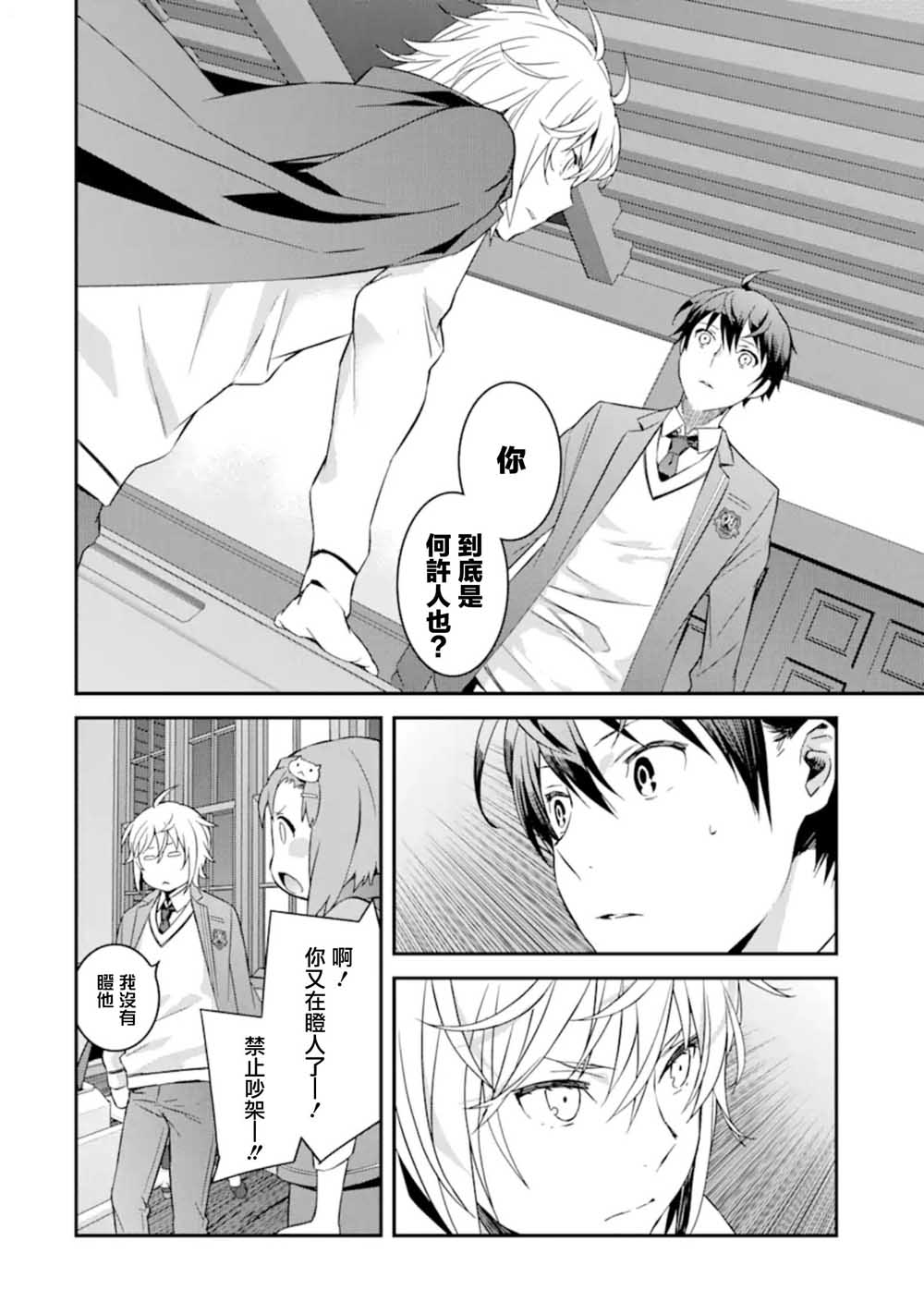 咲-Saki- re:KING’S TILE DRAW韩漫全集-第4.1话无删减无遮挡章节图片 