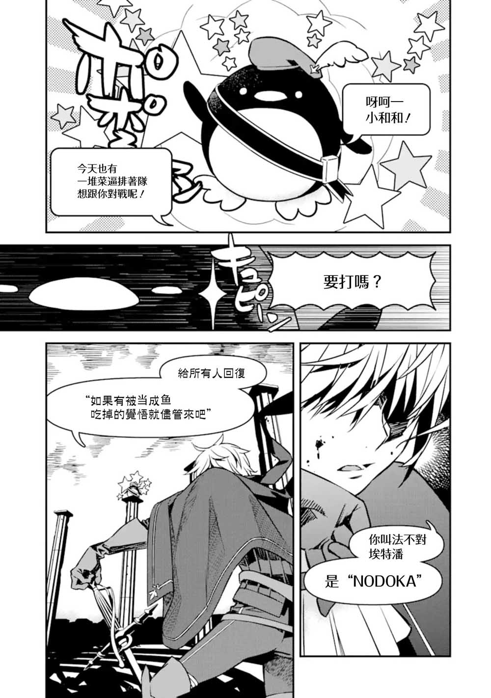 咲-Saki- re:KING’S TILE DRAW韩漫全集-第4.1话无删减无遮挡章节图片 