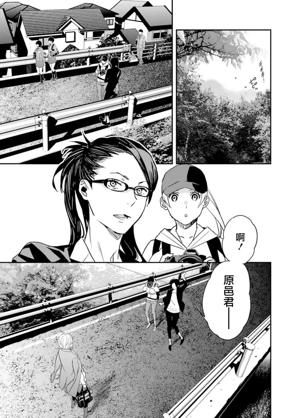 咲-Saki- re:KING’S TILE DRAW韩漫全集-第4.1话无删减无遮挡章节图片 