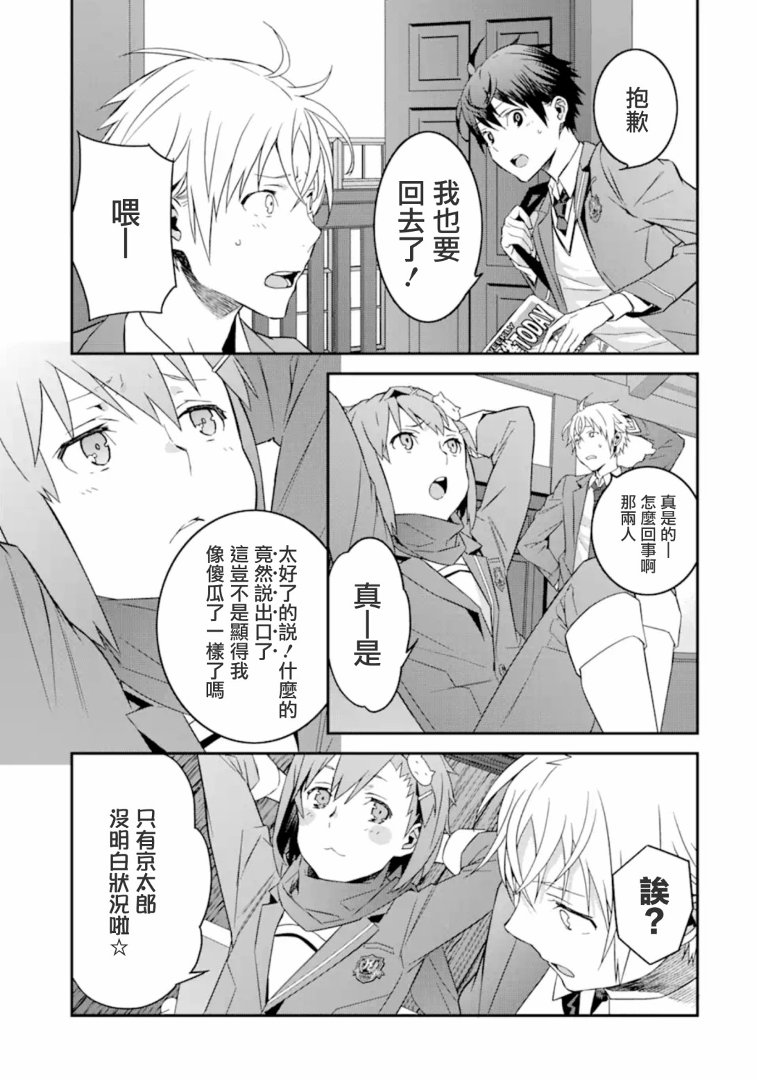 咲-Saki- re:KING’S TILE DRAW韩漫全集-第4.2话无删减无遮挡章节图片 