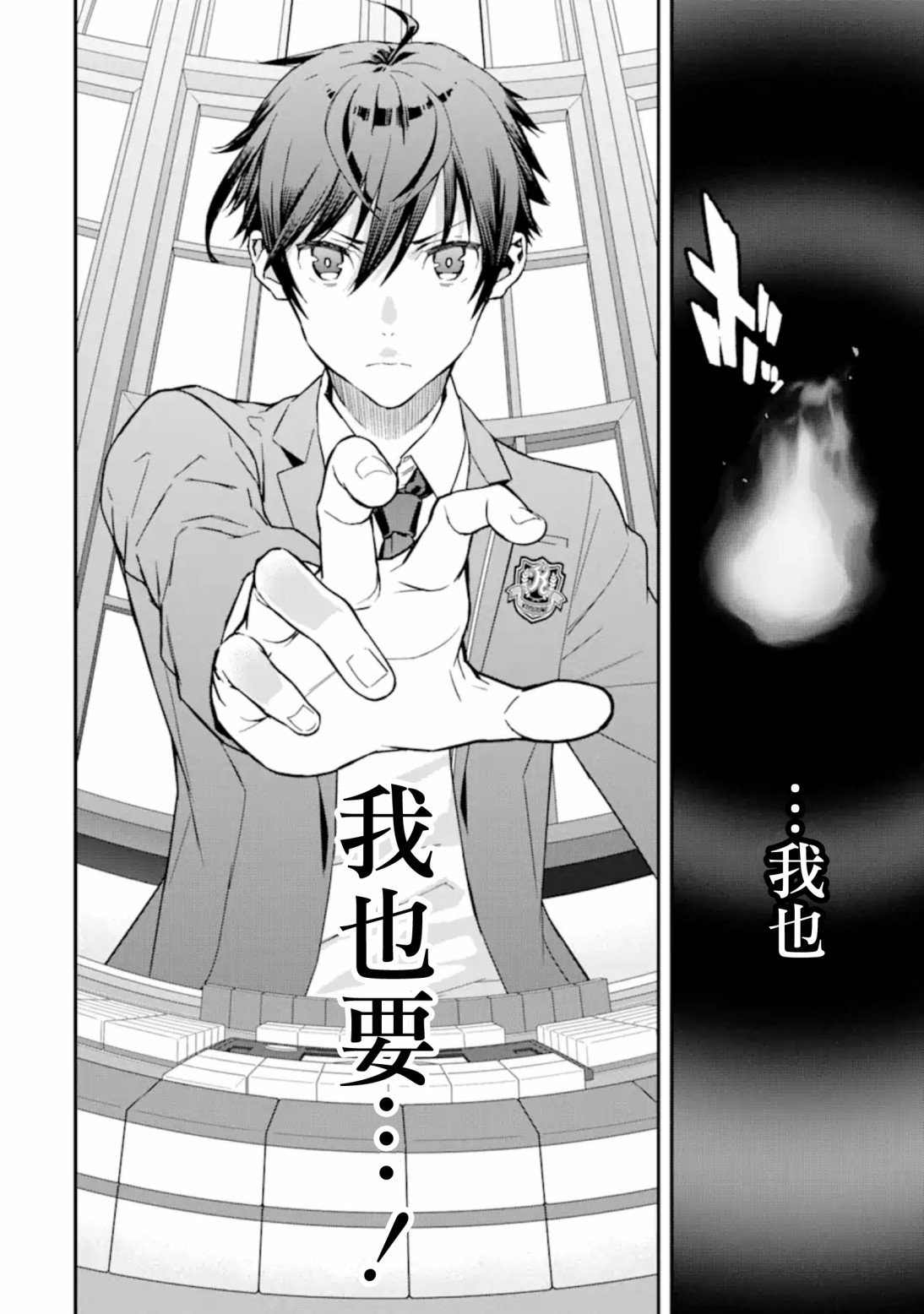 咲-Saki- re:KING’S TILE DRAW韩漫全集-第4.2话无删减无遮挡章节图片 