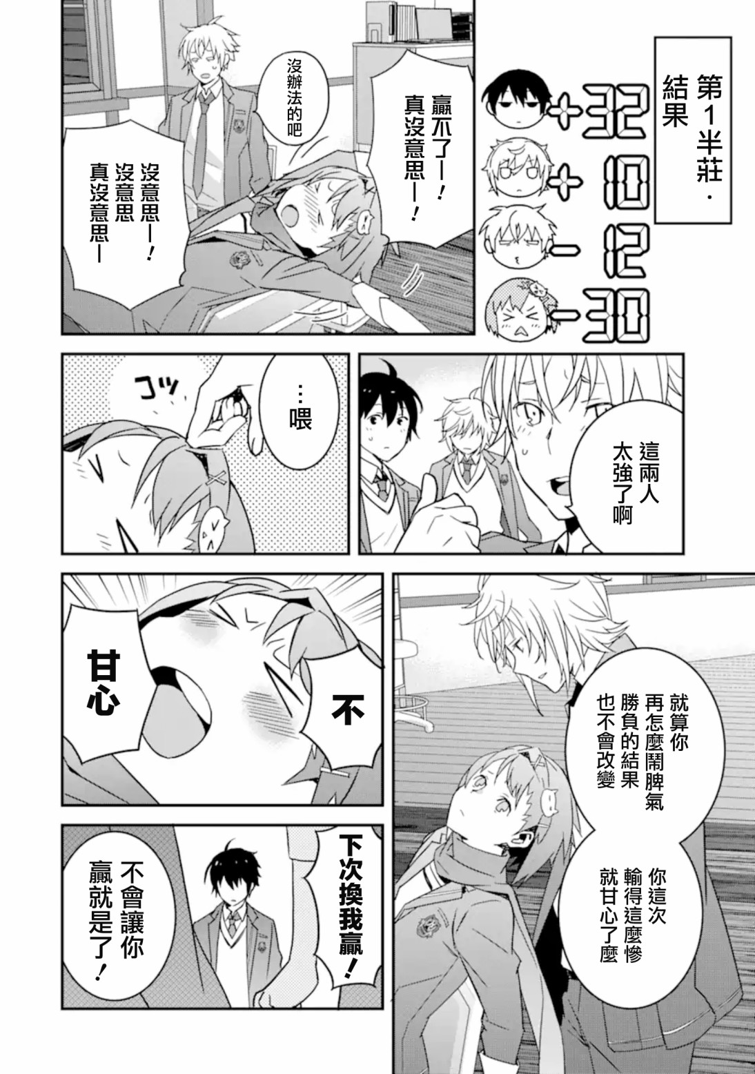咲-Saki- re:KING’S TILE DRAW韩漫全集-第4.2话无删减无遮挡章节图片 