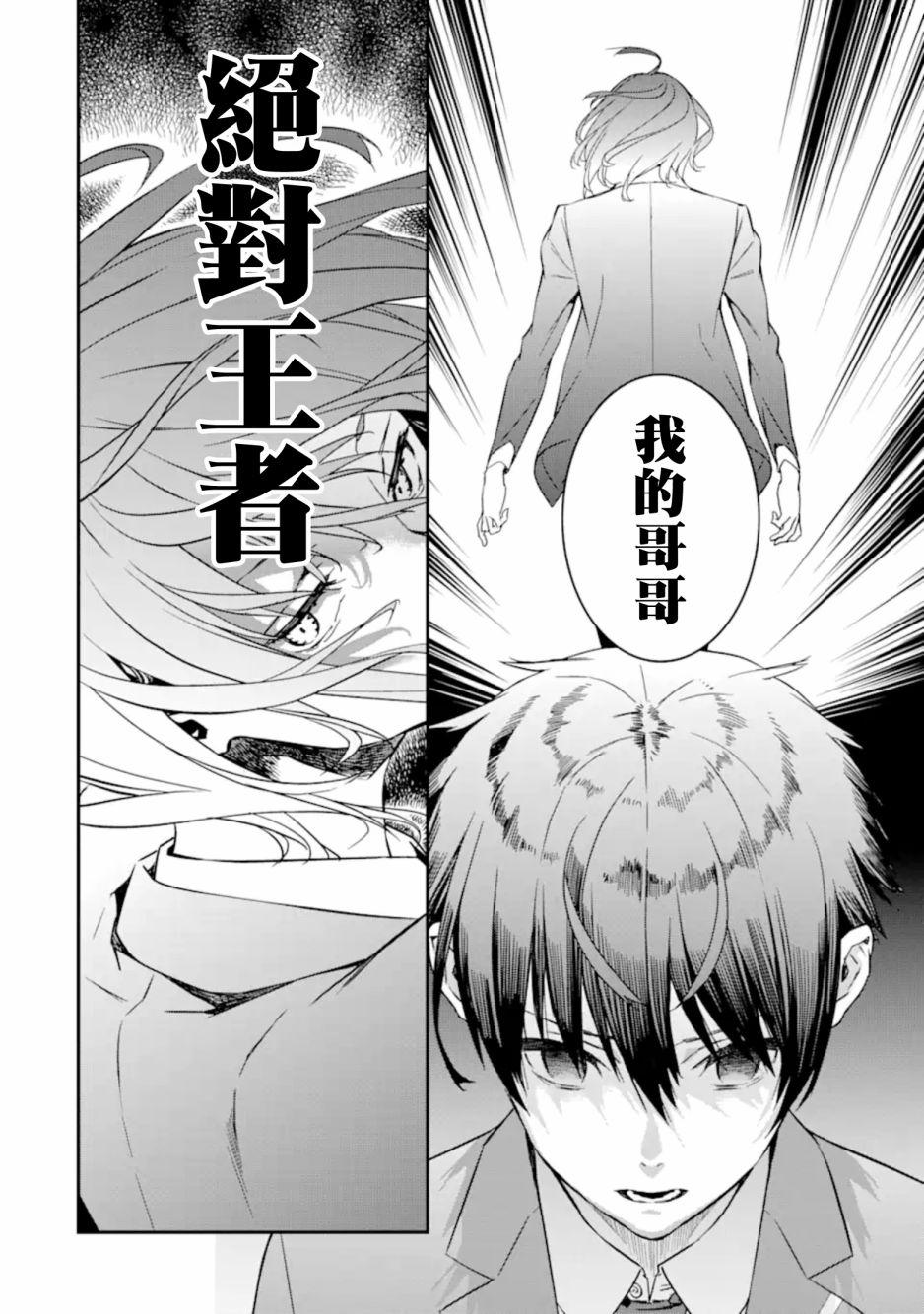 咲-Saki- re:KING’S TILE DRAW韩漫全集-第05话无删减无遮挡章节图片 