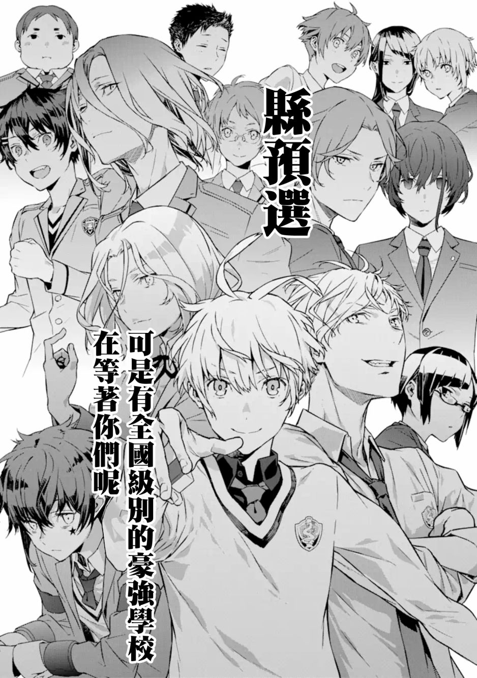咲-Saki- re:KING’S TILE DRAW韩漫全集-第05话无删减无遮挡章节图片 