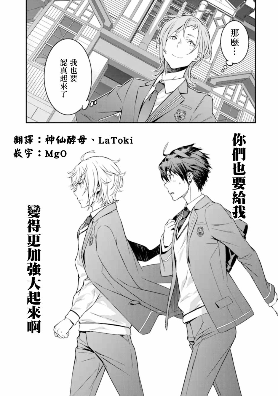 咲-Saki- re:KING’S TILE DRAW韩漫全集-第05话无删减无遮挡章节图片 