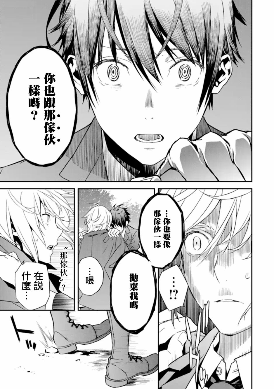 咲-Saki- re:KING’S TILE DRAW韩漫全集-第05话无删减无遮挡章节图片 