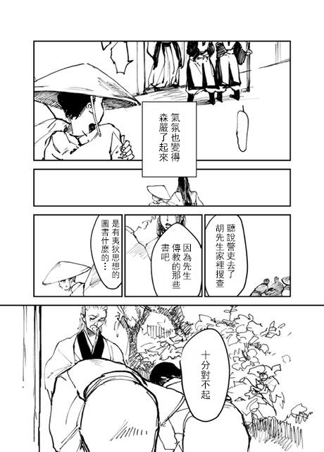 怒之庭韩漫全集-短篇无删减无遮挡章节图片 