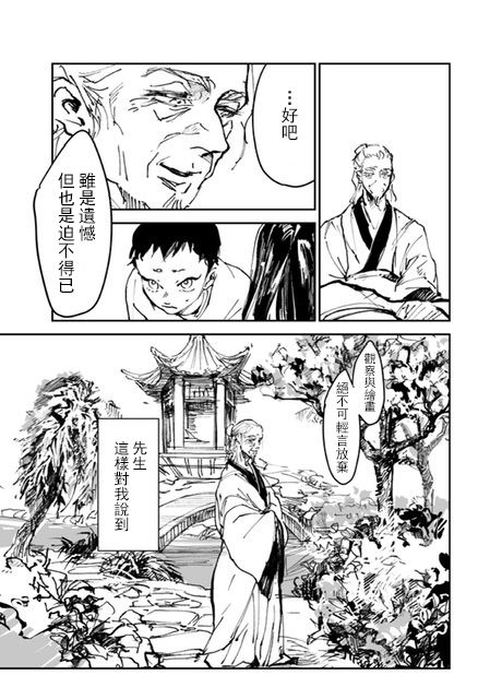 怒之庭韩漫全集-短篇无删减无遮挡章节图片 