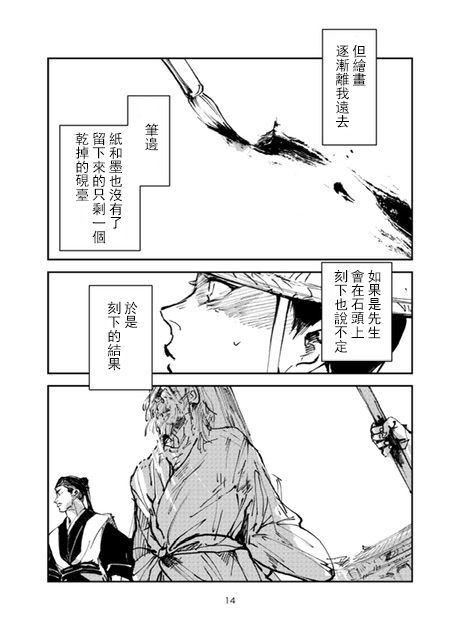 怒之庭韩漫全集-短篇无删减无遮挡章节图片 