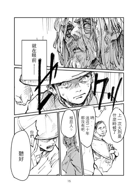 怒之庭韩漫全集-短篇无删减无遮挡章节图片 