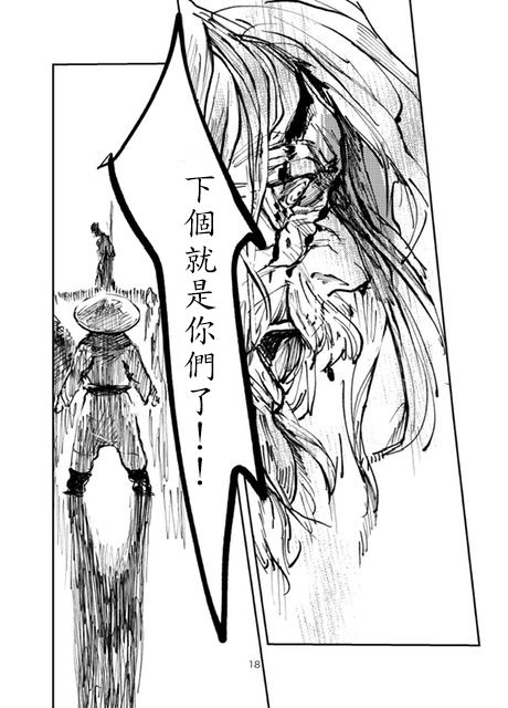 怒之庭韩漫全集-短篇无删减无遮挡章节图片 