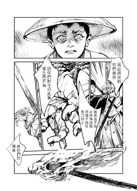 怒之庭韩漫全集-短篇无删减无遮挡章节图片 