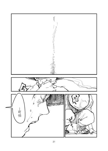 怒之庭韩漫全集-短篇无删减无遮挡章节图片 