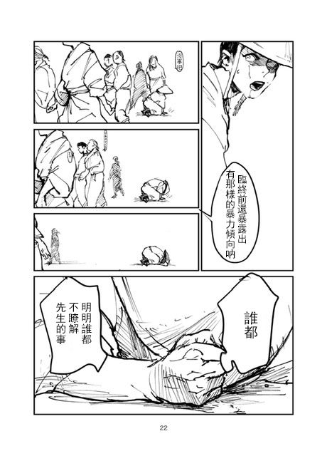 怒之庭韩漫全集-短篇无删减无遮挡章节图片 