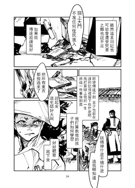 怒之庭韩漫全集-短篇无删减无遮挡章节图片 