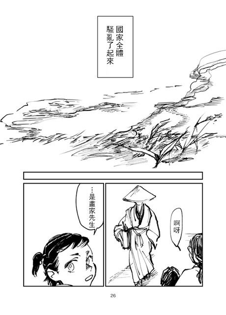 怒之庭韩漫全集-短篇无删减无遮挡章节图片 