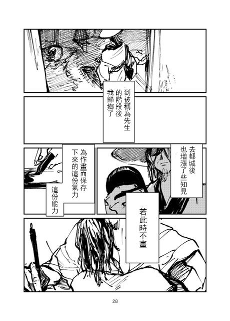 怒之庭韩漫全集-短篇无删减无遮挡章节图片 