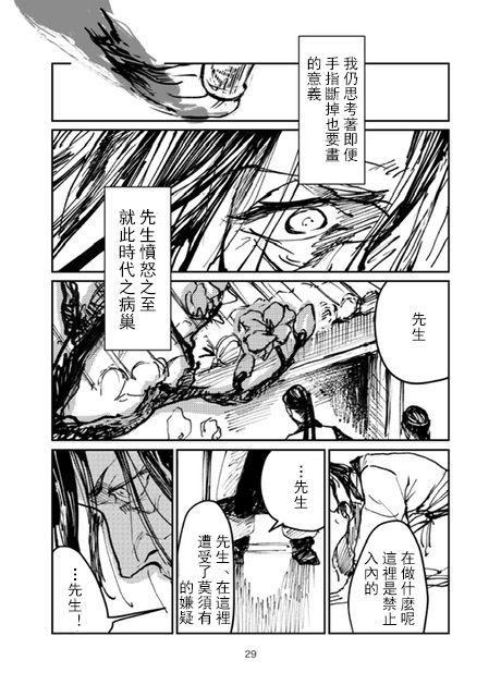 怒之庭韩漫全集-短篇无删减无遮挡章节图片 