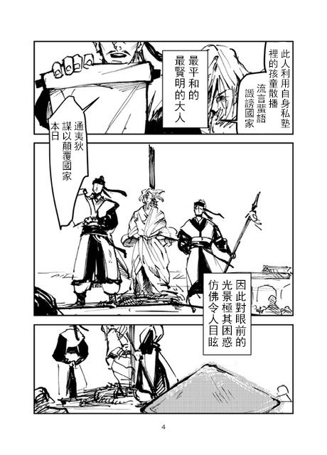 怒之庭韩漫全集-短篇无删减无遮挡章节图片 