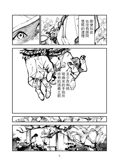 怒之庭韩漫全集-短篇无删减无遮挡章节图片 