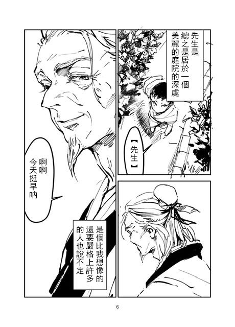 怒之庭韩漫全集-短篇无删减无遮挡章节图片 