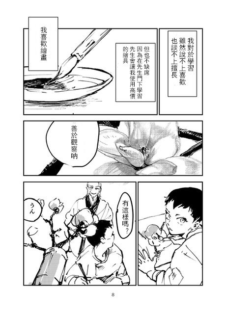 怒之庭韩漫全集-短篇无删减无遮挡章节图片 