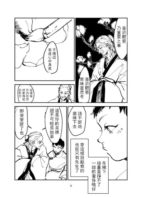 怒之庭韩漫全集-短篇无删减无遮挡章节图片 