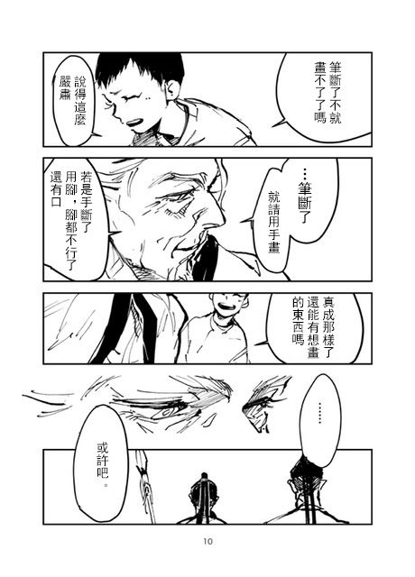 怒之庭韩漫全集-短篇无删减无遮挡章节图片 