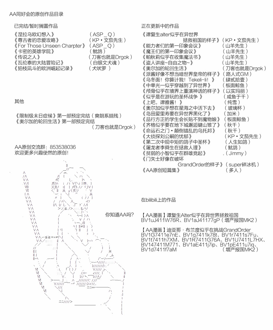 AA原创短篇集韩漫全集-激斗！牧莉栖前辈与NHK的辩论之战无删减无遮挡章节图片 