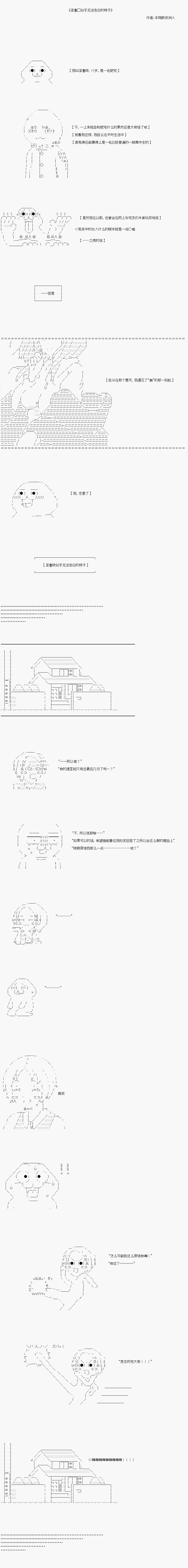 AA原创短篇集韩漫全集-亚鲁囗似乎无法告白的样子无删减无遮挡章节图片 