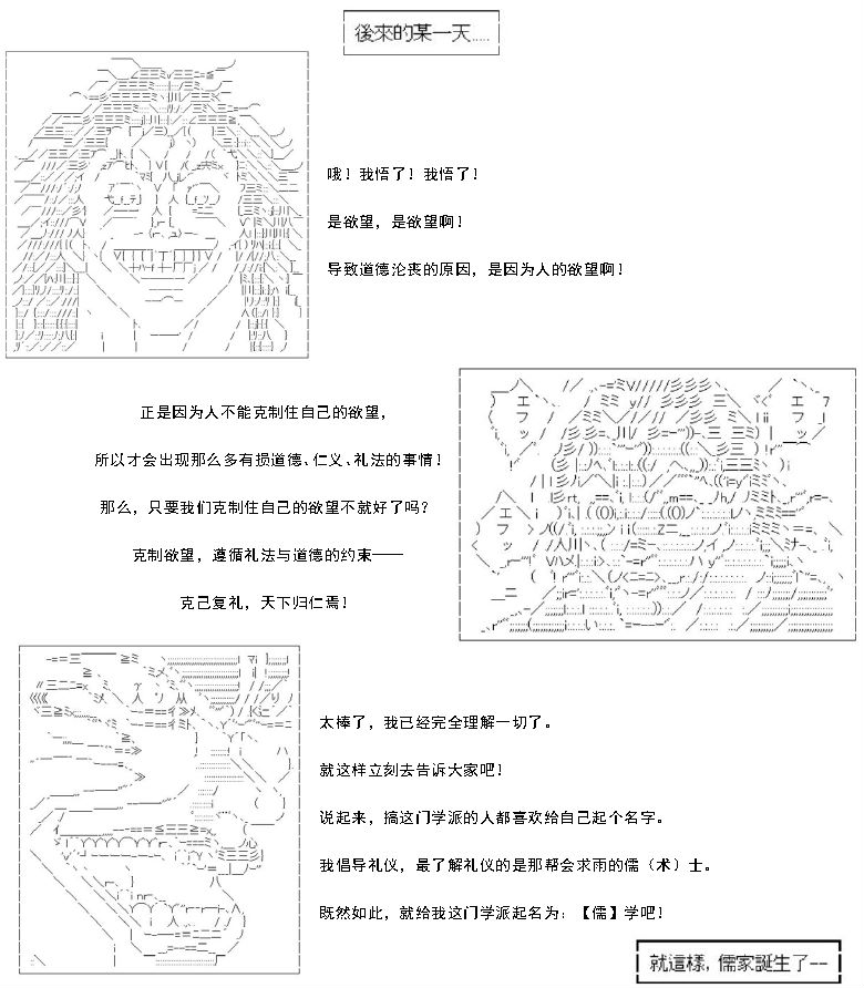 AA原创短篇集韩漫全集-孔曰克己无删减无遮挡章节图片 