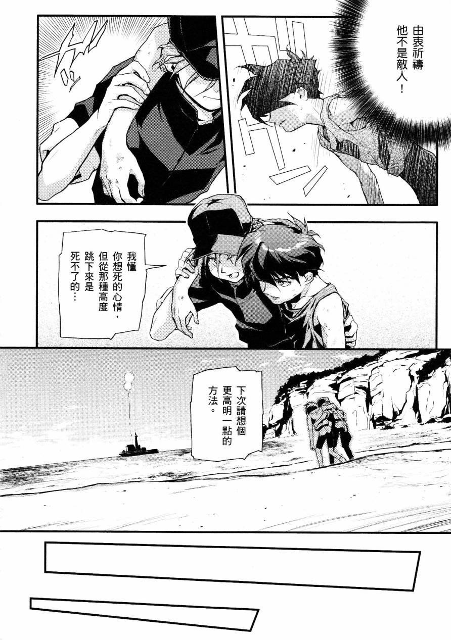 高达W 败者们的荣光韩漫全集-第01卷无删减无遮挡章节图片 
