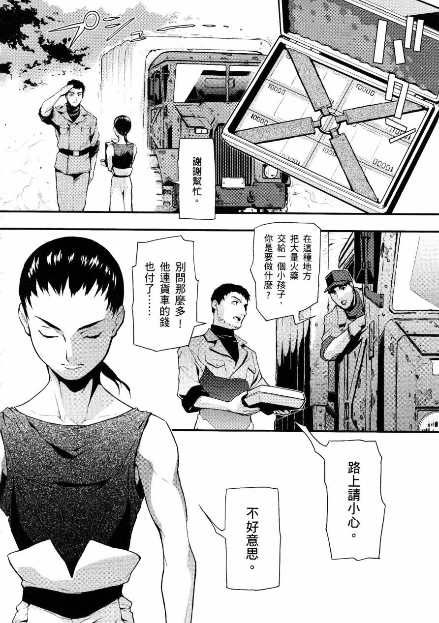 高达W 败者们的荣光韩漫全集-第01卷无删减无遮挡章节图片 