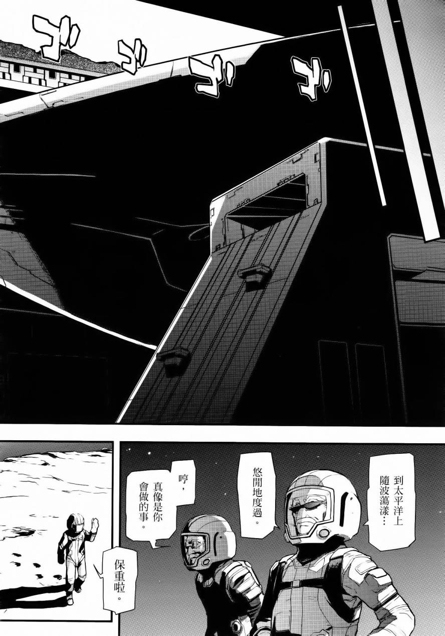 高达W 败者们的荣光韩漫全集-第01卷无删减无遮挡章节图片 