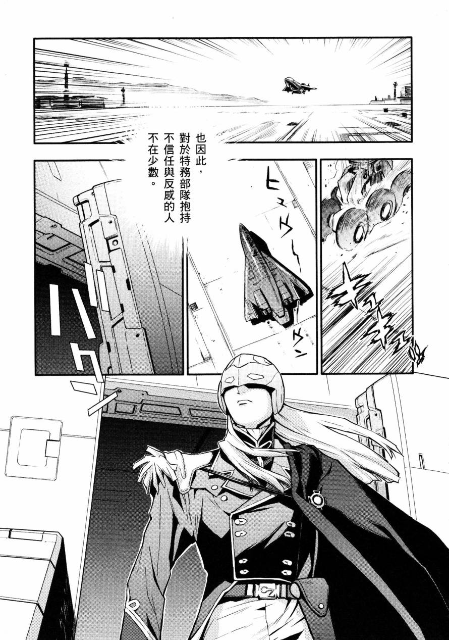 高达W 败者们的荣光韩漫全集-第01卷无删减无遮挡章节图片 
