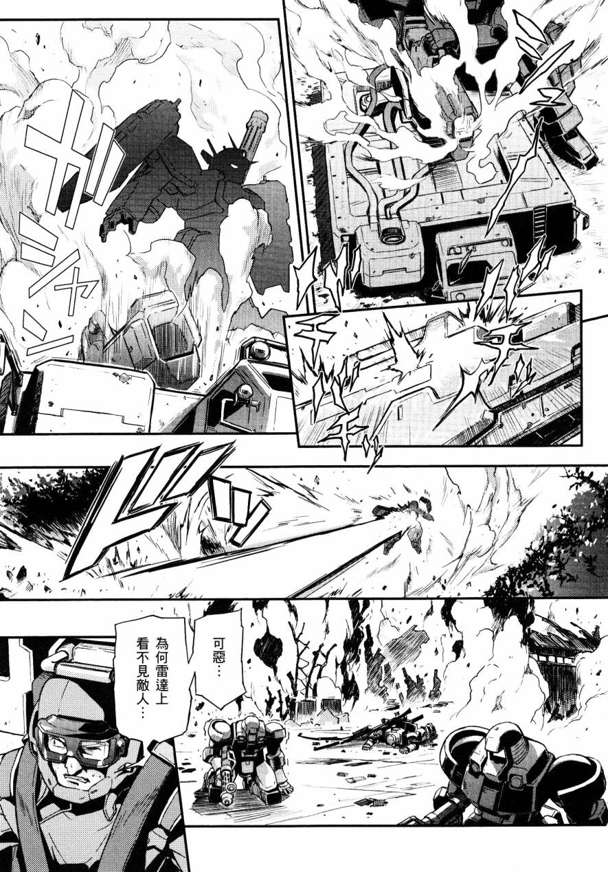 高达W 败者们的荣光韩漫全集-第01卷无删减无遮挡章节图片 