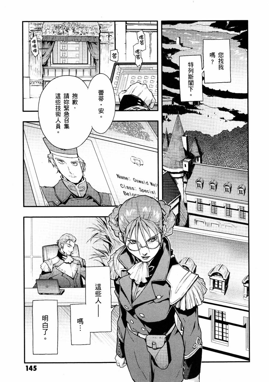 高达W 败者们的荣光韩漫全集-第01卷无删减无遮挡章节图片 