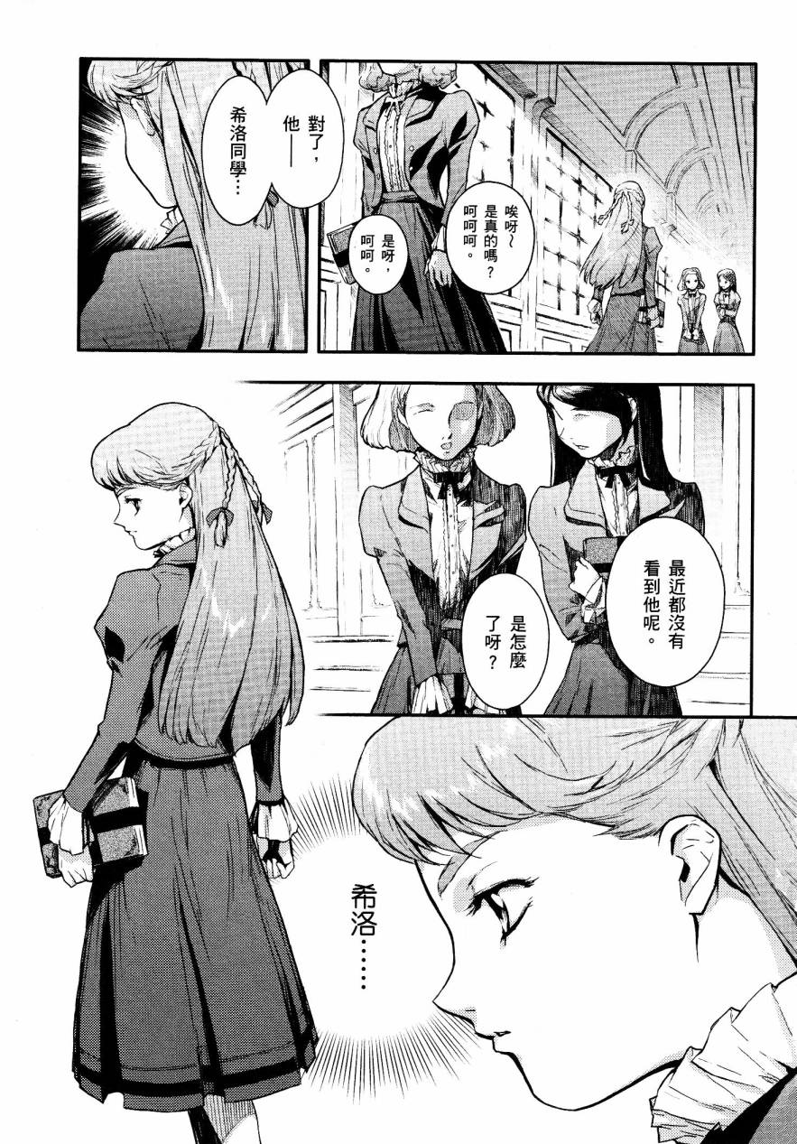 高达W 败者们的荣光韩漫全集-第01卷无删减无遮挡章节图片 