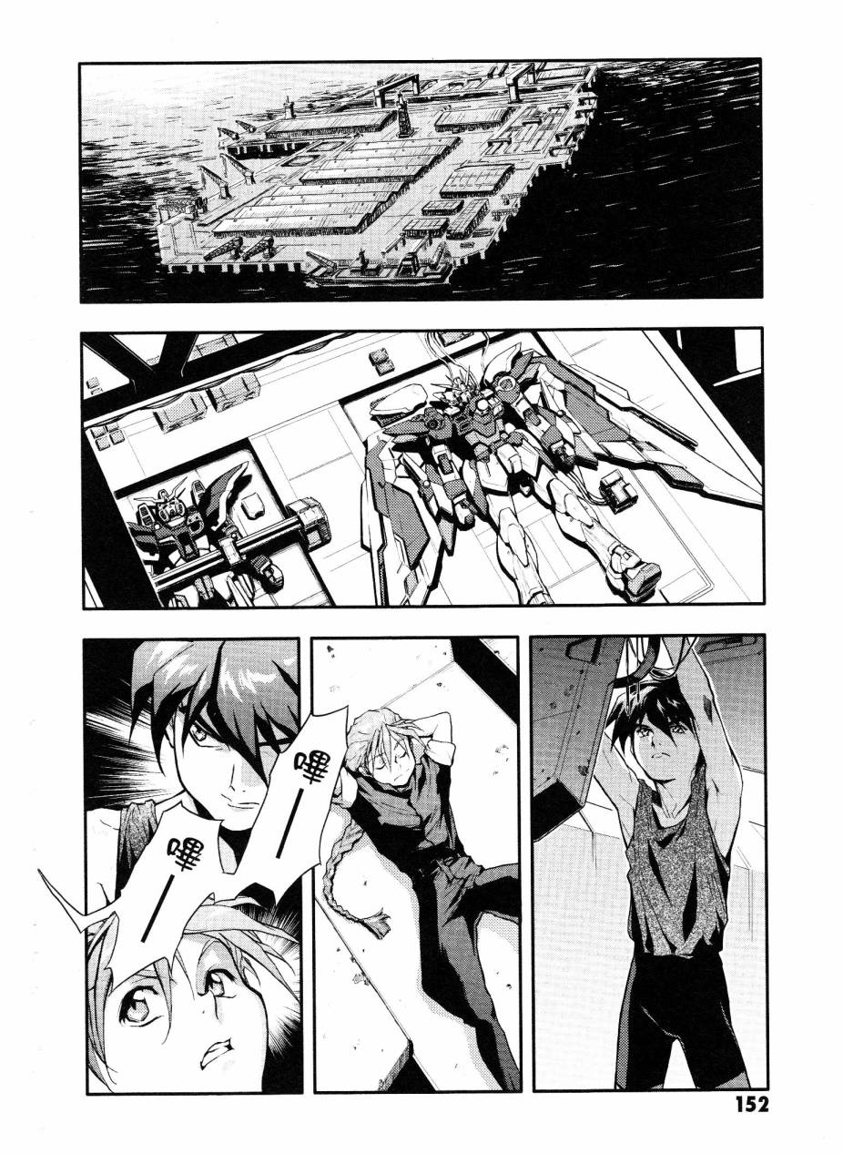 高达W 败者们的荣光韩漫全集-第01卷无删减无遮挡章节图片 