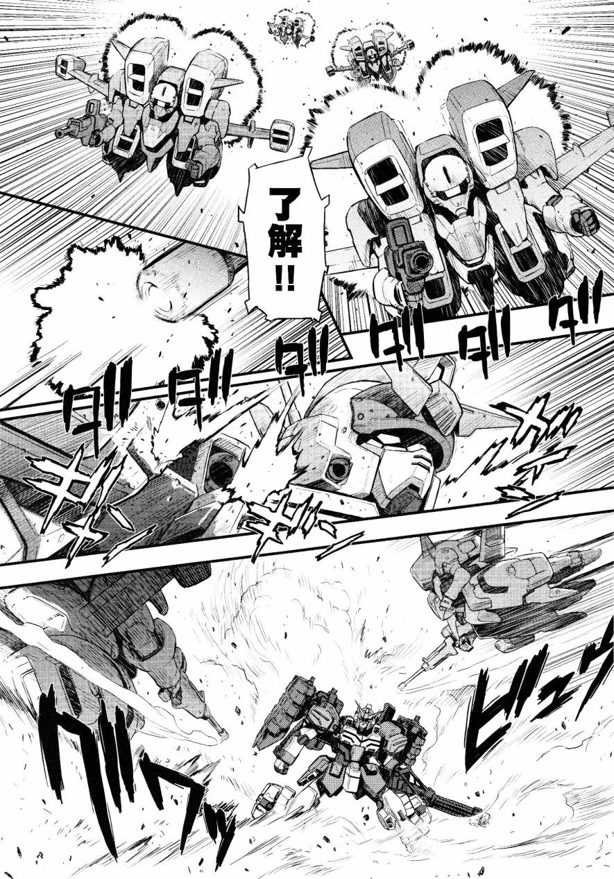 高达W 败者们的荣光韩漫全集-第01卷无删减无遮挡章节图片 