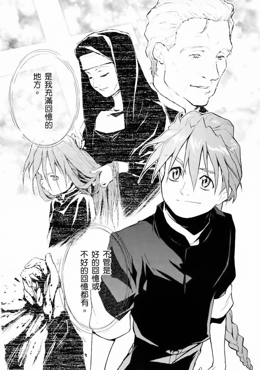 高达W 败者们的荣光韩漫全集-第01卷无删减无遮挡章节图片 