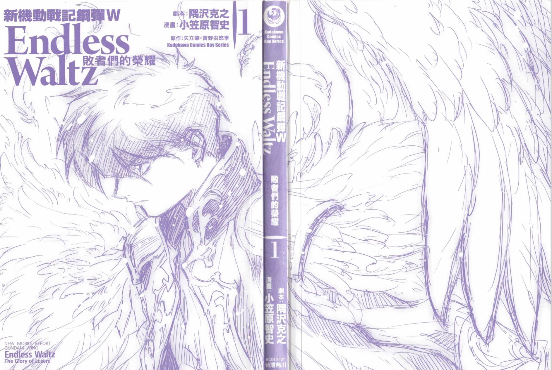 高达W 败者们的荣光韩漫全集-第01卷无删减无遮挡章节图片 