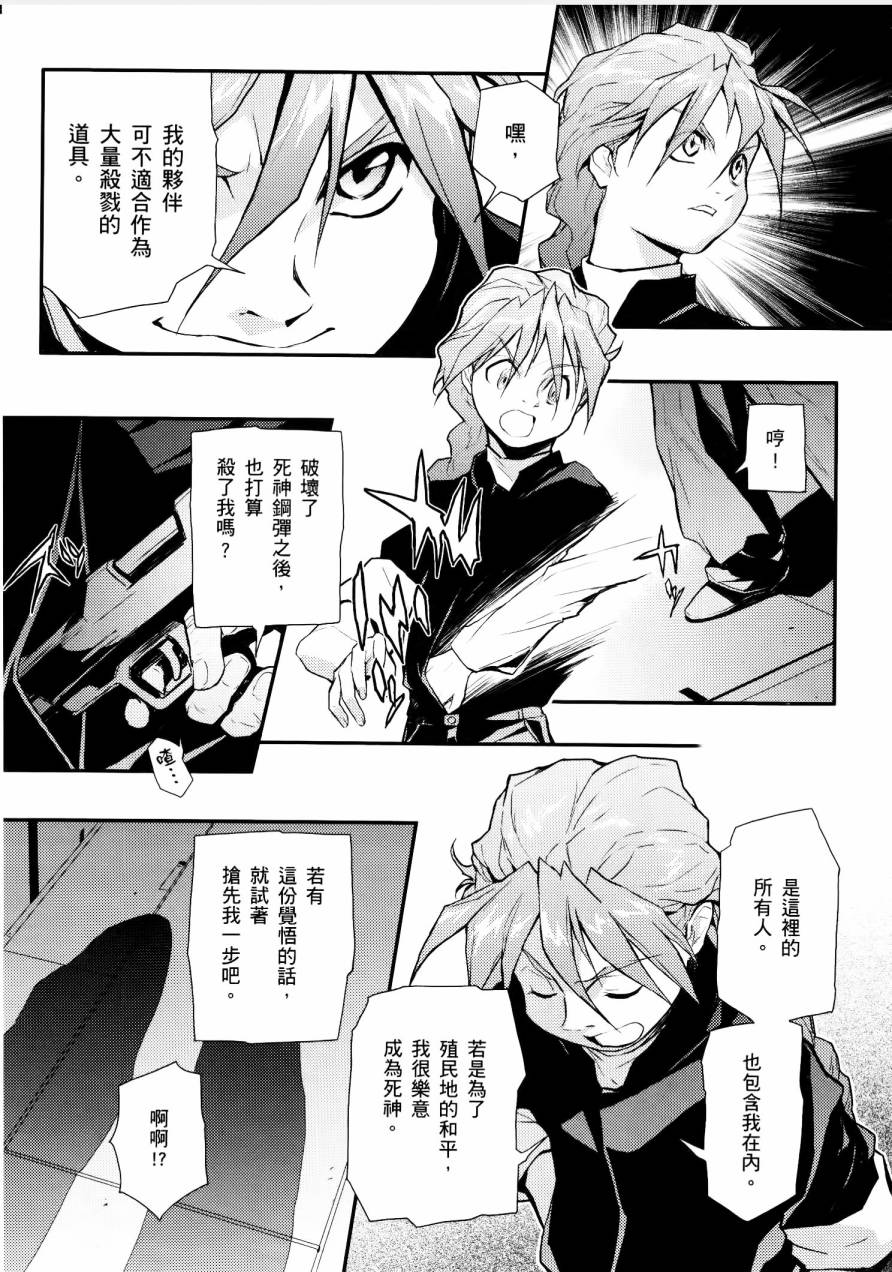 高达W 败者们的荣光韩漫全集-第01卷无删减无遮挡章节图片 