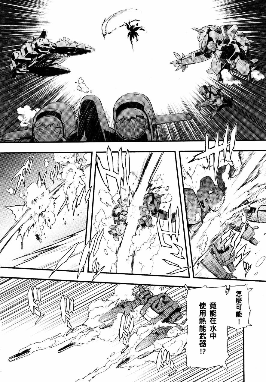 高达W 败者们的荣光韩漫全集-第01卷无删减无遮挡章节图片 