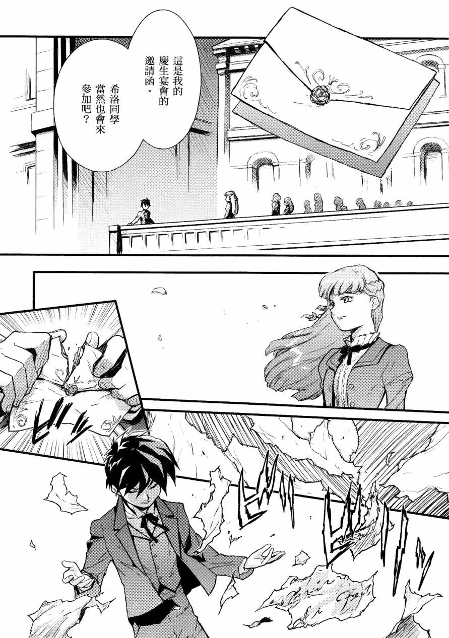高达W 败者们的荣光韩漫全集-第01卷无删减无遮挡章节图片 