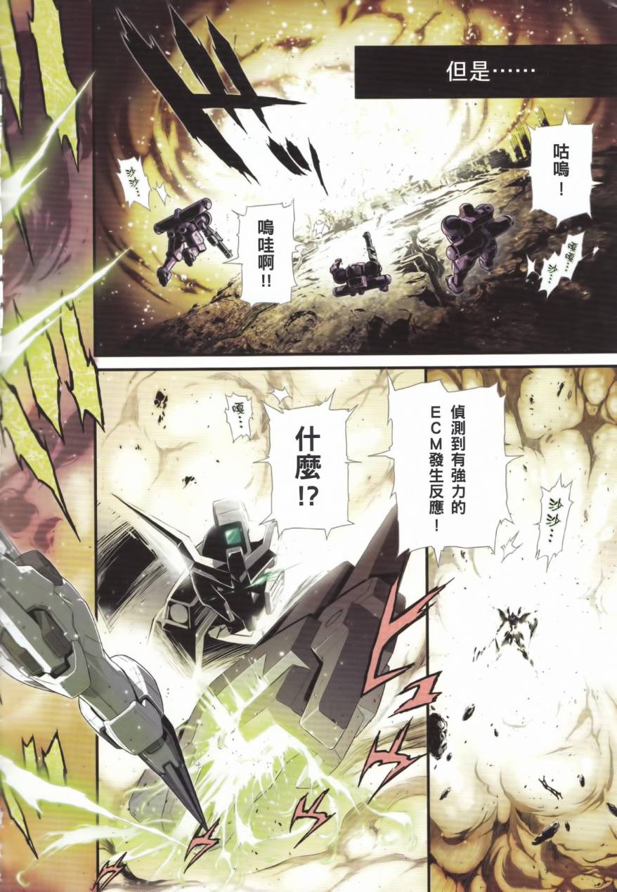 高达W 败者们的荣光韩漫全集-第01卷无删减无遮挡章节图片 