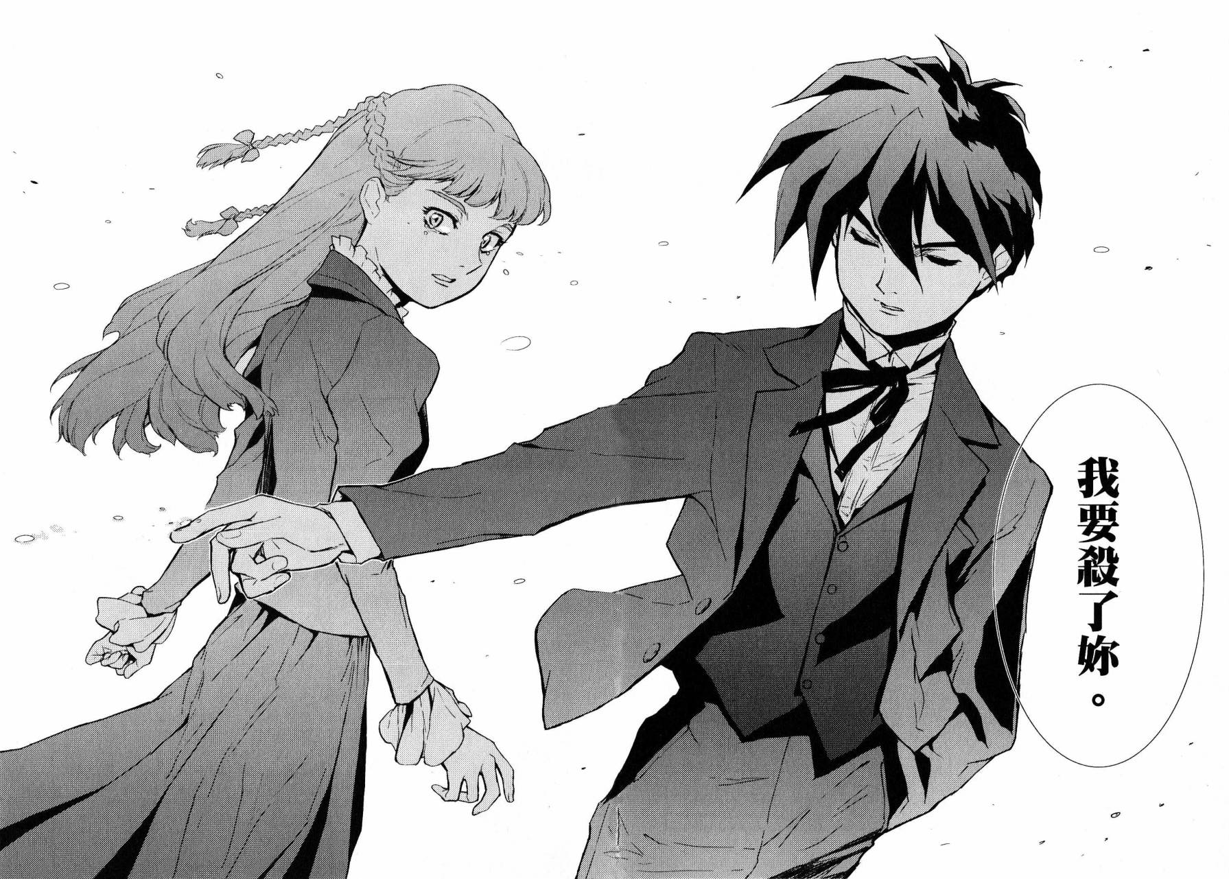 高达W 败者们的荣光韩漫全集-第01卷无删减无遮挡章节图片 
