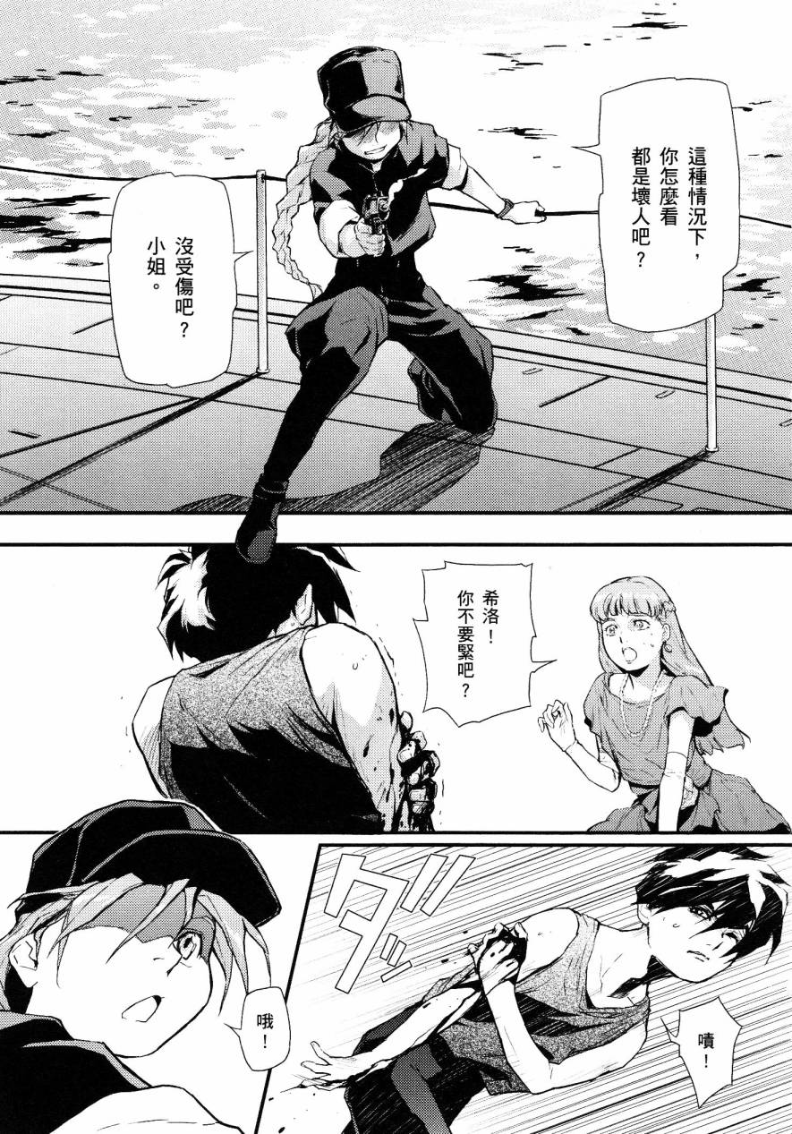 高达W 败者们的荣光韩漫全集-第01卷无删减无遮挡章节图片 