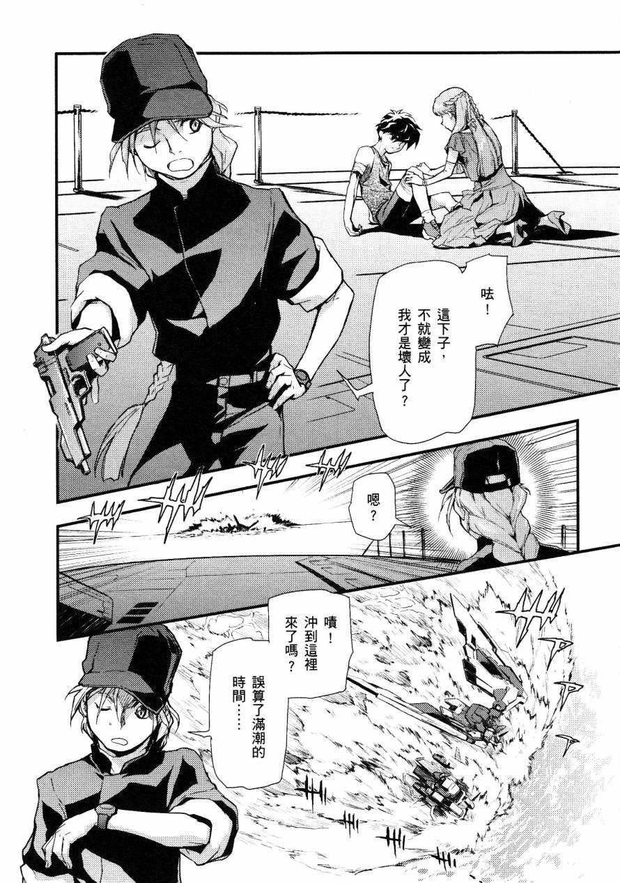 高达W 败者们的荣光韩漫全集-第01卷无删减无遮挡章节图片 