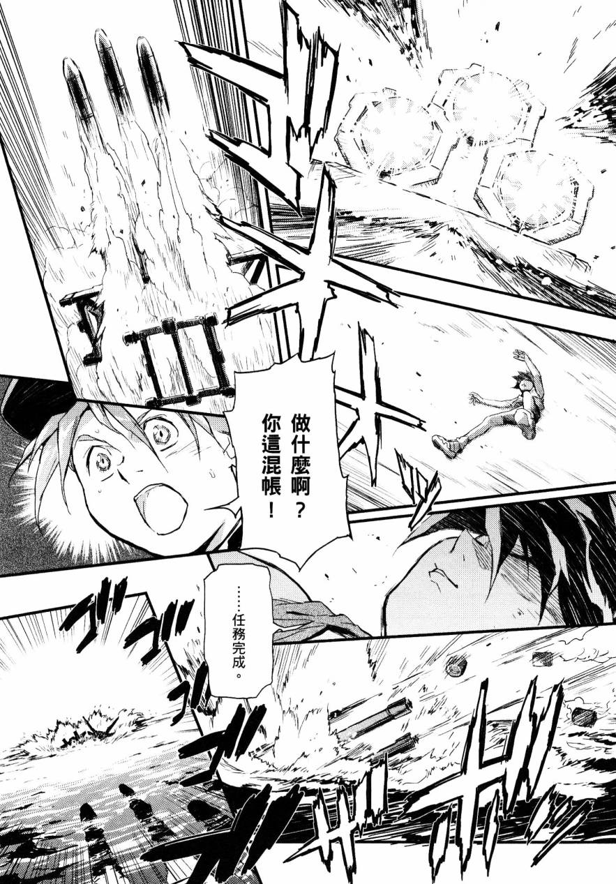 高达W 败者们的荣光韩漫全集-第01卷无删减无遮挡章节图片 